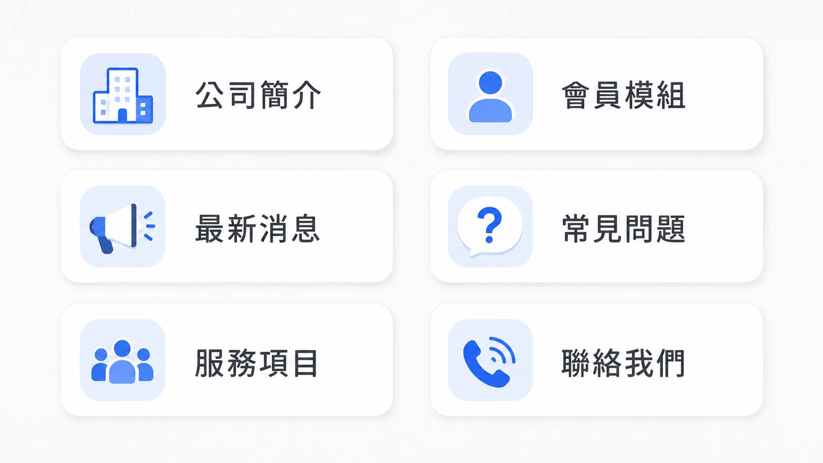 最完整的功能模組